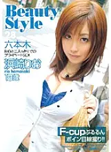 ELO-113 Beauty Style 28 - Rio Hamasaki (Erika Morishita, Erika Shinohara)