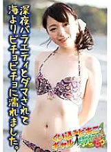 SGSR-330 Super Erotic Slender Girls And Innocent Ro ○ Daughters Are Also Bite In Bikini Gals Swimsuit Gals Are Rolled Up 13 People 4 Hours