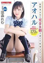 ABW-076 Aoharu Sexual spring 3SEX spent with a beautiful girl in uniform and completely subjective. # 04 170 minutes to experience all the sweet and sour youth graffiti with a superb etch from your point of view Remu Suzumori [with bonus video only for MG