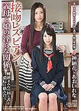 HAVD-952 Kissing Lesbians Indecent Relationship Between Mother-in-law And Daughter Saliva-covered Lips And Tongue Are Thickly Entangled