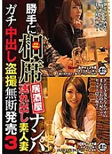 ITSR-042 Arbitrarily Aisakaya Nampa Taken Out Amateur Wife Gachi Creampie Voyeur Unauthorized Release 3