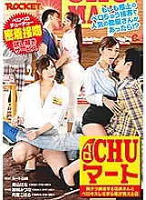 RCTD-037 Bello CHU Mart