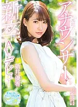 PRED-090 New graduate Former local station announcer AV debut Yuka Arai