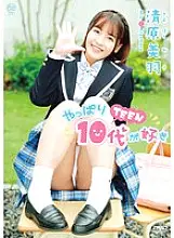 MMRAA-315 Kiyohara Miu: I love teenagers after all