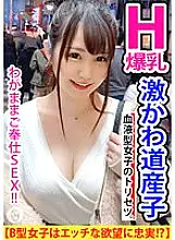 SUKE-003 Faithful to naughty desires! B type girls attack! I can&#039;t stand the begging attack of a cute Hokkaido horse with a &quot;selfish&quot; personality and body! Well, the first insertion is a sleep back request! ?? * Must-see for back position l