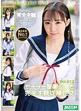 BAZX-345 Completely subjective obedience sexual intercourse with a beautiful girl in a sailor suit Vol.012