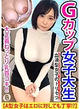 SUKE-002 The strongest Dirty Little in history, type A female advent. Plenty of innocence that cannot be completely compromised! A 20-year-old sexually explicit girl suddenly changes into a metamorphosis of continuous squirting acme and facial cumshots! !