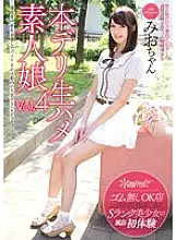 KWSD-011 This Deli Raw Saddle Amateur Girl Vol.4 First Experience Of S Rank Beautiful Girl Who Came To An Interview Without Knowing That It Is A Rubberless OK Store Mio