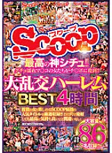 SCOP-767 The best god Situ! !! Gucho Wet Ma ● Ko&#039;s women rush to Ji ● Po! !! Gangbang Harlem BEST 4 Hours