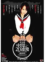 IESP-314 Schoolgirl 20 Consecutive Creampies Yuki Ochiai