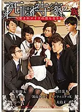 GRCH-272 The Saionji family-a beloved maid&#039;s indecent life-