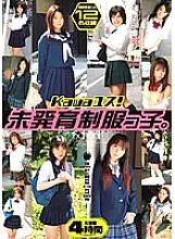 NWF-232 Kawayusu! Underdeveloped school uniform play.