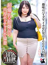 USAG-060 An unfaithful wife with super big breasts and a super big ass. Her hobby is titty fuck. More than 1000 men have cum Konoha (26) Konoha Inazuki