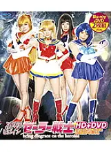 HITMA-92 play &amp; play Heroine Sailor Warrior HD + DVD (2 DVD + Blu-ray Disc)