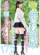 MIFD-112 Working For The Knee High Socks Project Planning And Development Department Of A Famous Apparel Company! This Newly Graduated, Tall Girl Landed A Provisional Offer By Showing Off Her Total Domain, And Now Makes Her AV Debut Haruka