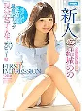 IPX-154 FIRST IMPRESSION 126 The best gap active female college student AV debut that becomes duero when switched on unlike the appearance! Yuki&#039;s - Yukis