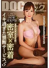 DOCP-369 &quot;100% Reply Rate Waiting Half A Year For A Certain Men&#039;s Beauty Salon Closed Room x Close Contact Forbidden Service 5&quot;