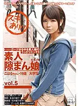 KDG-012 Amateur Chance Man Musume vol.5