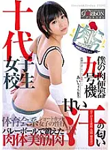 ARBB-010 Meat Urinal Collection (Meat Colle) My Meat Urinal No. 9 Serious Boyish Meat Pet Ai-chan (Pseudonym) Ai Mukai