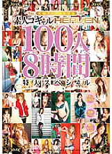 OKAD-441 Amateur Kogal HEAVEN 100 People 8 Hours Oversized Special