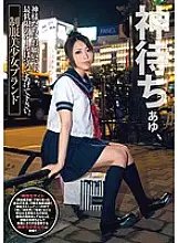 UPSM-242 God waiting uniform beautiful girl brand Ayu