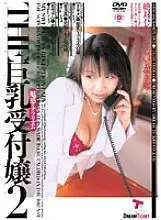 SWD-160 THE Busty Receptionist 2