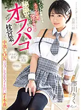 MUKC-040 A cute underground idol who captivates old men.Secret off-paco pillow sales.Creampie OK cosplay SEX 7 crazy productions Riku Ichikawa