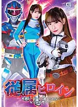 GHNU-098 Female Space Special Investigator Amy Tsumugi Narita Who Can&#039;t Get Away From A Subordinate Heroine Evil Hero