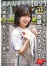 EROFV-225 Amateur JD [Limited] Yuzuha-chan, 20 years old. A miraculous match with JD-chan, who is active as a gravure idol mainly on the internet! She gets so excited that she can&#039;t usually see the other side of the cloth and cums inside her in large