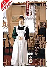 RERXD-002 [AI Remastered Edition] British Waiter [Yasuragi] Rina Yuki