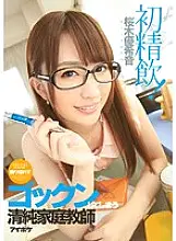 IPZ-483 Innocent tutor Yukine Sakuragi who can not refuse and gokkun