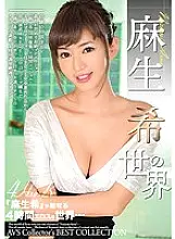 AVSW-053 The world of Nozomi Aso