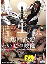 SCR-284 ● Student group medical examination obscene video