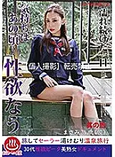 PAKO-004 One day I kept getting wet I felt like that time ... Libido No. 4 Masami 34 years old (provisional)