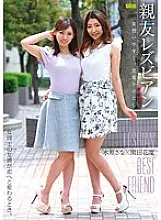 AUKG-300 Best Friend Lesbians-It&#039;s easy to feel like a woman and fall in love-Sana Mizuhara Karin Sonoda