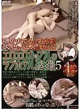 SINO-139 Love Hotel Voyeur Of Erotic Couples Who Work On Bold SEX Without Knowing They&#039;re Peeping 5