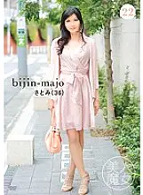 BIJN-022 Beautiful Witch 22 Satomi 36 Years Old