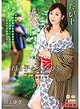 SPRD-1498 Tabiji Mother and play Traveling Yu Kawakami