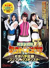 KAPD-029 Bishoujo Sentai Act Ranger vs Morahara Window Complex Monster