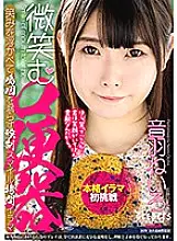 DFE-043 A Smiling Face Toilet: Neiro Otowa