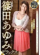 SAN-175 A beautiful witch who is too cute! Anyway Ayumi Shinoda Deluxe