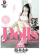 LID-020 Dolls [Important toys] Mayu Yuuki