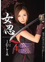 MIDE-163 Ninja JULIA