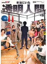 SDDE-729 The story of a real invisible man. Do whatever you want to the bodies of schoolgirls in broad daylight at school. 750 3