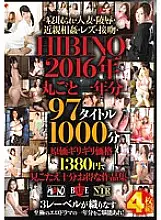 HAVD-945 Cuckold / Married Woman / Ling ● / play / Lesbian / Kissing / HIBINO 2016 Whole Year 97 Titles 1000 Minutes Cost Barely Priced Works