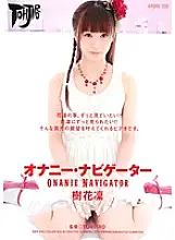 DDT-441 Masturbation Navigator Rin Itsuki