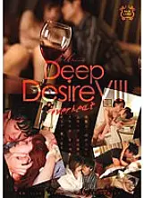 SILK-152 Deep Desire VIII overheat 300 1