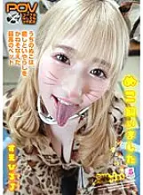 VOTAN-072 I raised a cat [POV] Jun Suehiro 1,035 7