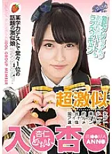 RKI-395 Super-similar national beautiful girl idol group selection member Enter ○ Kyou ○ A super-similar girl who is proudly ranked first in a certain academic ability test