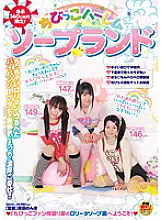 SDMT-721 Limited to height 140 cm! Chibikko Harem Soapland